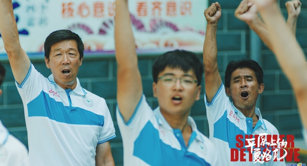 《平原上的夏洛克》定档11月29日 实力派荒诞喜剧笑果超赞