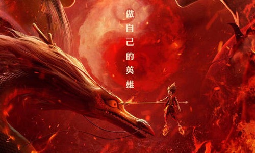 哪吒竞争奥斯卡