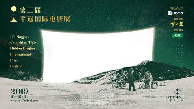 第三届平遥国际电影展开幕片定为《解放·终局营救》