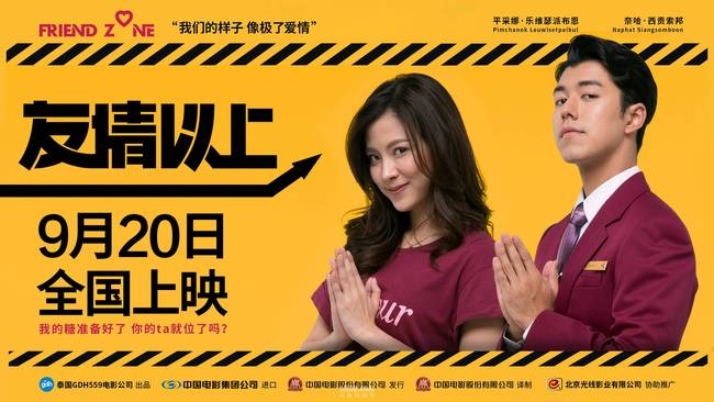 电影《友情以上》曝光女主湿身片段