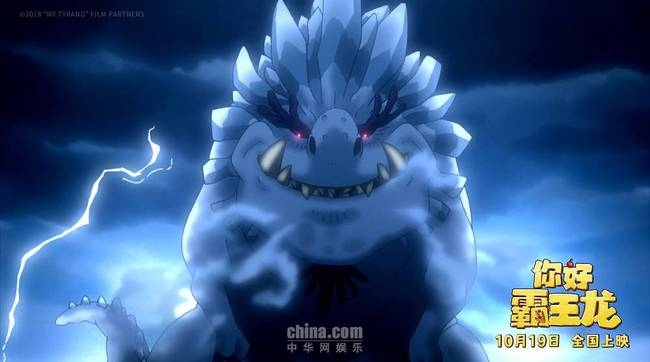 国庆档期电影《你好霸王龙》上线