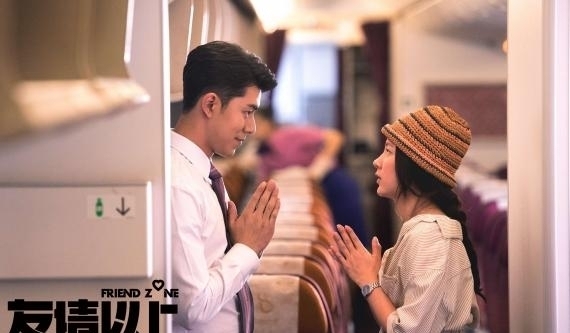 《友情以上》曝高能片段1