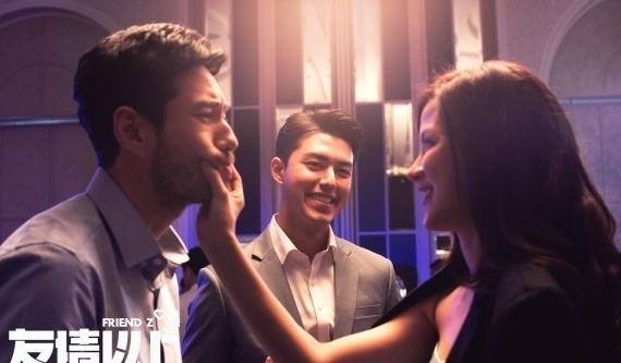 《友情以上》曝高能片段2