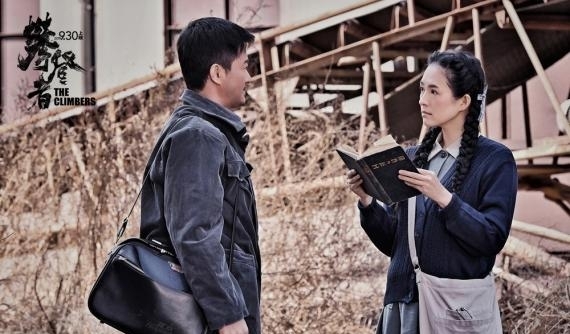 《攀登者》章子怡