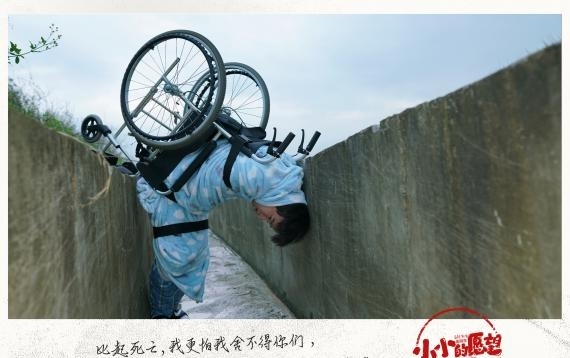 《小小的愿望》曝光打脸片段