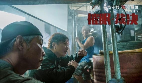 《催眠·裁决》曝动作特辑 