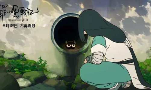 姜子牙电影定档