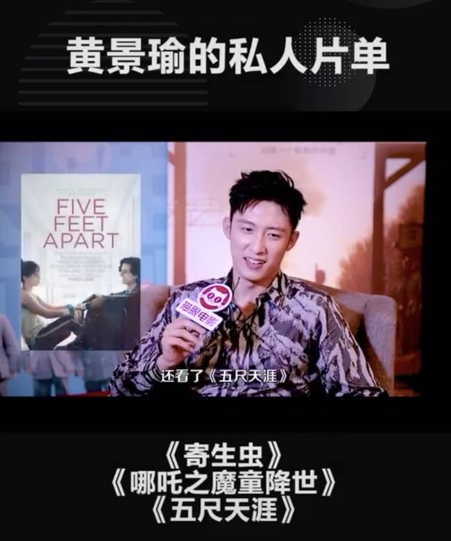 黄景瑜接受采访的图片