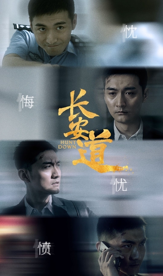 《长安道》曝光16个角色瞬间 主演各行其道展现多面演技