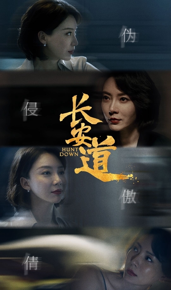 《长安道》曝光16个角色瞬间 主演各行其道展现多面演技