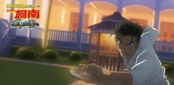 《名侦探柯南》