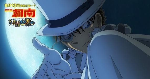 《名侦探柯南》好评如潮  