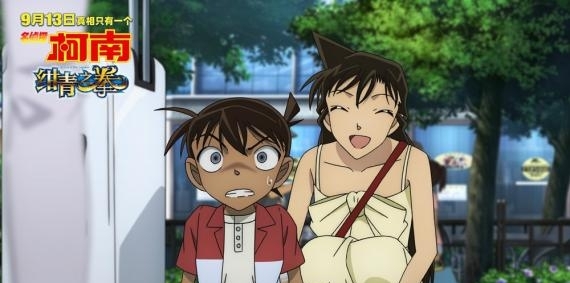 《名侦探柯南》观众表白