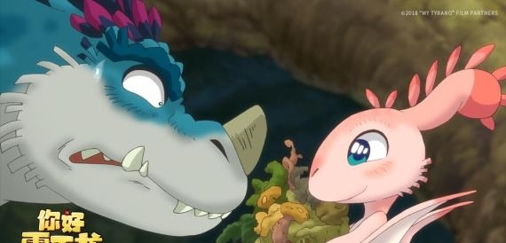 《你好霸王龙》