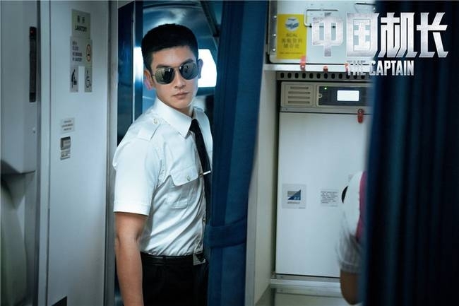 《中国机长》海报宣传