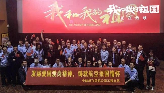《我和我的祖国》票房破24亿企事业单位包场再掀热潮