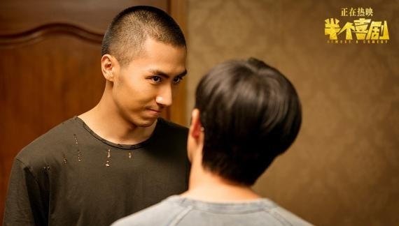 高口碑《半个喜剧》票房逆跌超首日 年度喜剧后劲十足不容错过