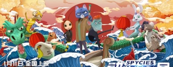 《动物特工局》预售开启!四轮千场点映欢闹元旦寒假必看