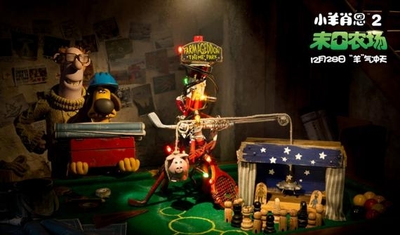 《小羊肖恩2:末日农场》明日公映 六大惊喜成周末必看