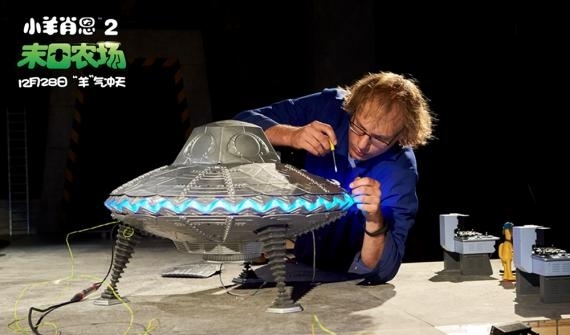 《小羊肖恩2:末日农场》明日公映 六大惊喜成周末必看