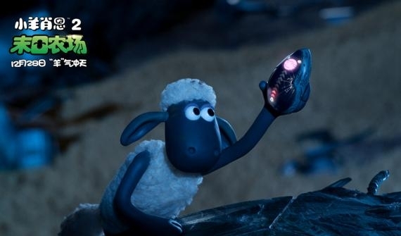 《小羊肖恩2:末日农场》明日公映 六大惊喜成周末必看