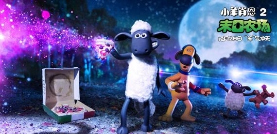 《小羊肖恩2:末日农场》明日公映 六大惊喜成周末必看