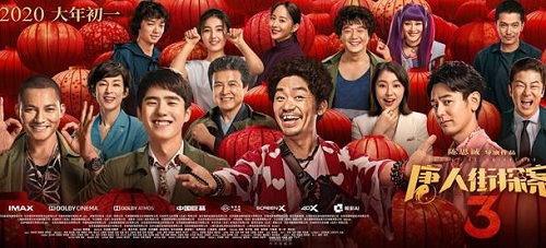 近日电影唐人街探案3演员表全员海报曝光，