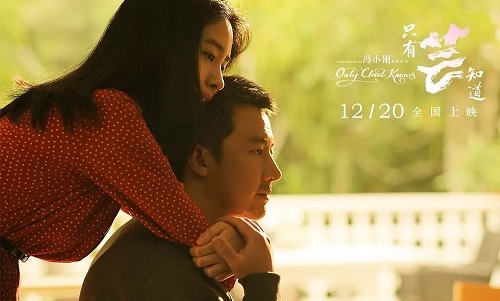 《只有芸知道》剧情