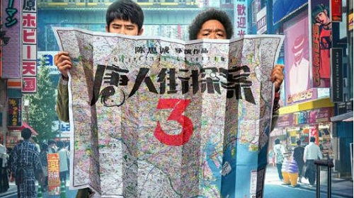 肖央回归唐探3,唐人街探案3,张钧甯邱泽