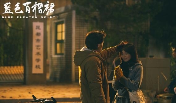 《蓝色百褶裙》明日上映发终极预告 毛不易填词片尾曲曝光