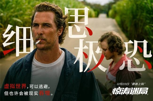 安妮·海瑟薇《惊涛迷局》将映 八大看点引爆今冬最强悬疑