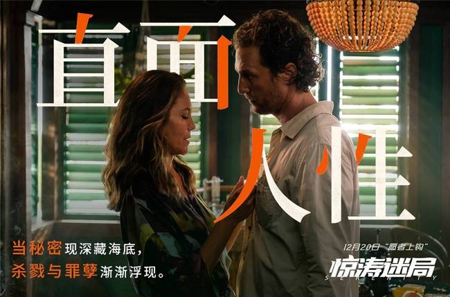 安妮·海瑟薇《惊涛迷局》将映 八大看点引爆今冬最强悬疑