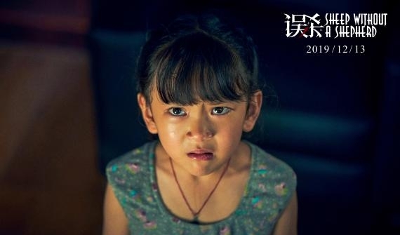 《误杀》曝“小戏骨”特辑 陈冲张熙然对峙戏看哭陈思诚