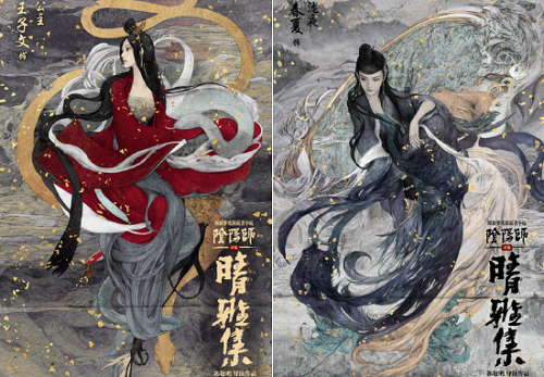 郭敬明阴阳师官宣阵容,郭敬明作品,阴阳师电影,赵又廷,邓伦