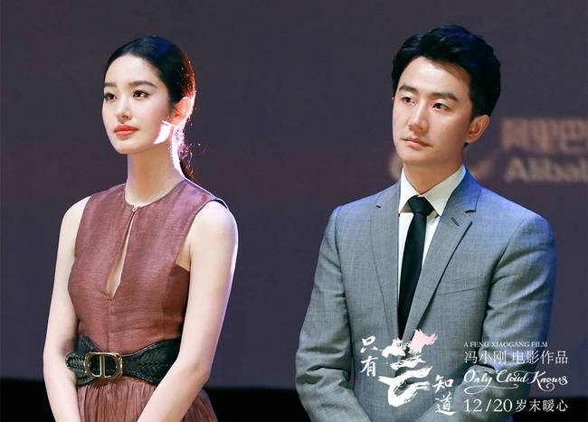 冯小刚“年度暖心之作”《只有芸知道》首映