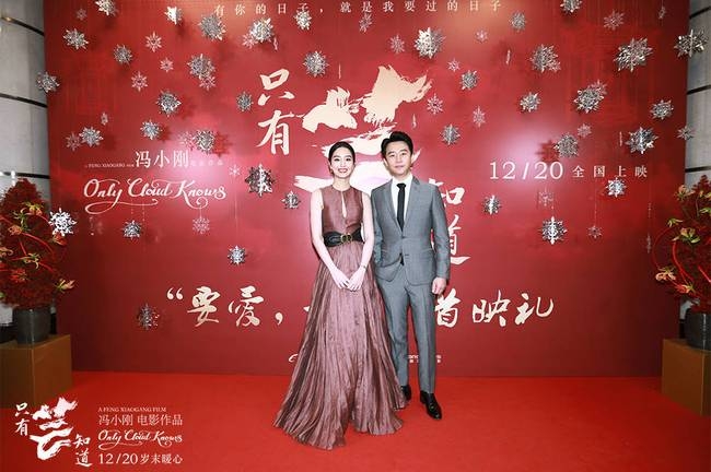 冯小刚“年度暖心之作”《只有芸知道》首映