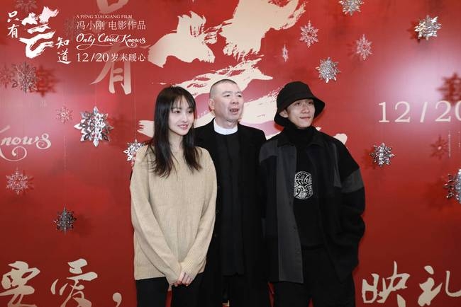 冯小刚“年度暖心之作”《只有芸知道》首映