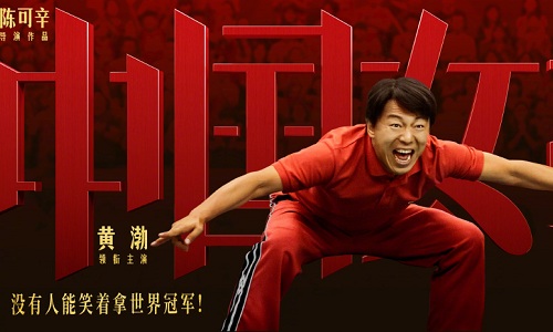 令大家没想到的是这次黄渤加盟中国女排海报曝光之后也撞脸彭昱畅。