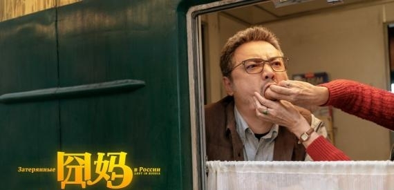 徐峥《囧妈》曝黄梅莹主演 “宝藏母子”囧途花式互怼