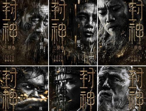 要说此前曝光黄渤、费翔、李雪健等人出演封神三部曲演员阵容就被称作是神仙打架了，