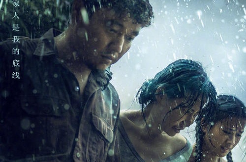 肖央谭卓电影误杀,电影误杀票房,电影南方车站的聚会