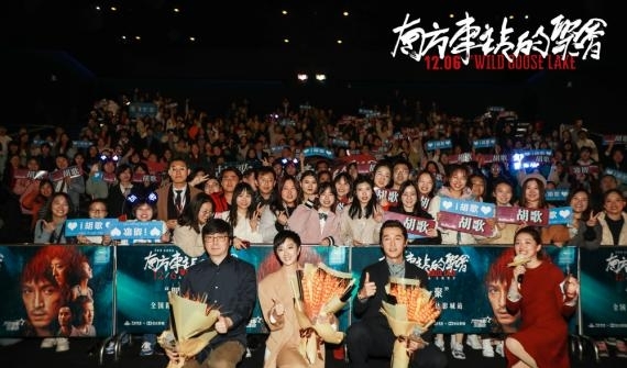 《南方车站的聚会》上映  胡歌桂纶镁好戏集结浪漫贺岁