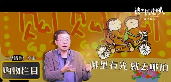 李诞银幕处女秀！高性价比客串《被光抓走的人》献爱情毒鸡汤