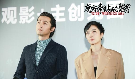 《南方车站的聚会》上映  胡歌桂纶镁好戏集结浪漫贺岁