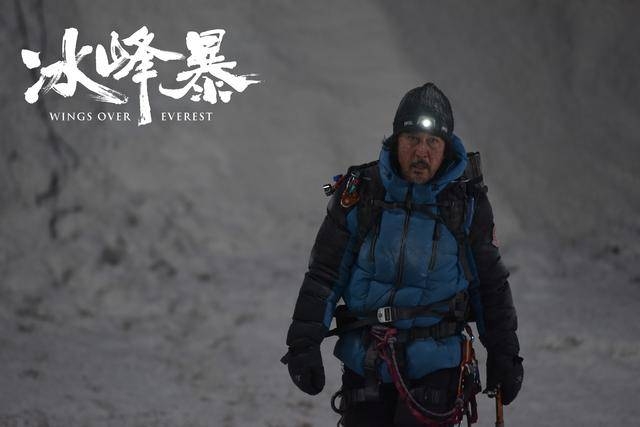 电影《冰峰暴》今日上映 片尾曲MV解锁影片四大看点