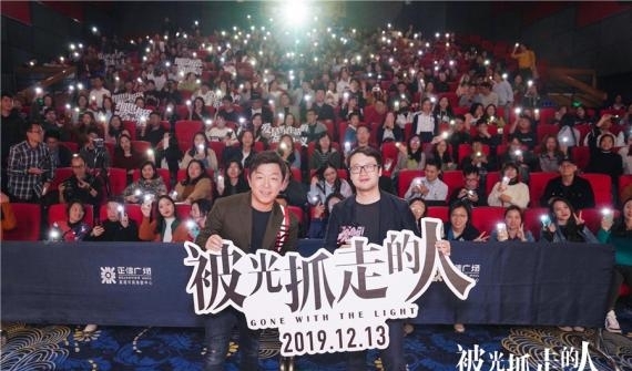 《被光抓走的人》遭遇土味情话暴击！黄渤：这届粉丝太难带
