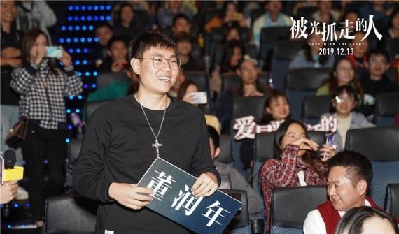 《被光抓走的人》遭遇土味情话暴击！黄渤：这届粉丝太难带