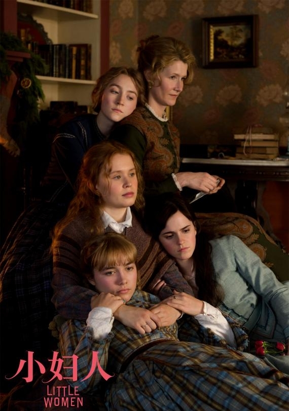 《小妇人》发老娘有钱片段 西尔莎·罗南与梅姨同场飙戏