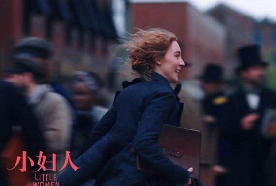 《小妇人》发老娘有钱片段 西尔莎·罗南与梅姨同场飙戏