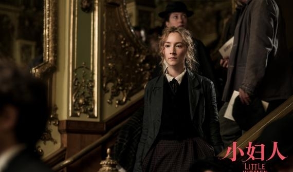 《小妇人》发老娘有钱片段 西尔莎·罗南与梅姨同场飙戏